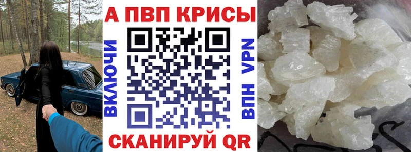 Купить  Протвино  A PVP VHQ 