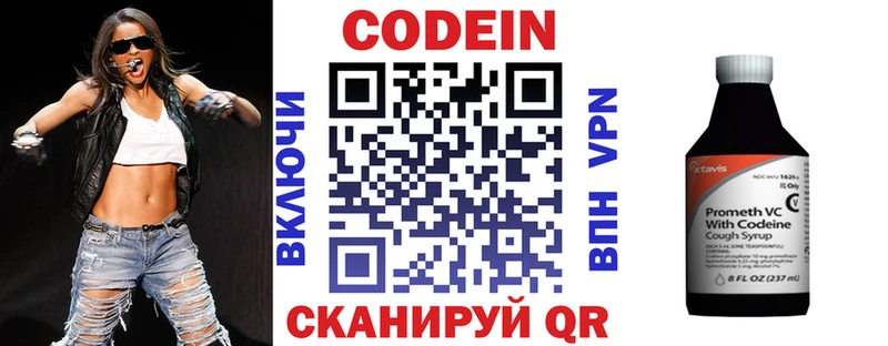 Кодеиновый сироп Lean напиток Lean (лин) Купить где Протвино