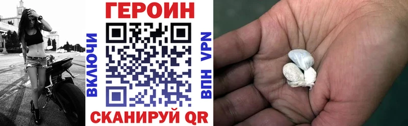 Героин афганец Протвино