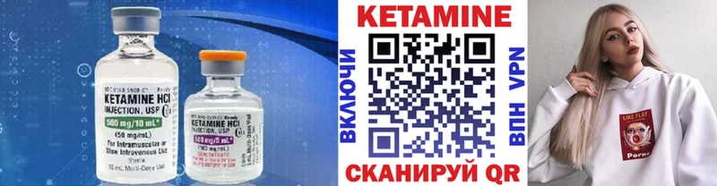 КЕТАМИН VHQ  Купить закладки  Протвино 