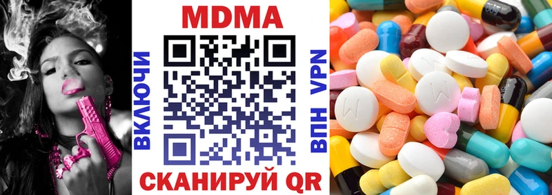 MDMA Molly  Купить закладки  Протвино 