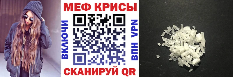 Мефедрон кристаллы  Купить где  Протвино 