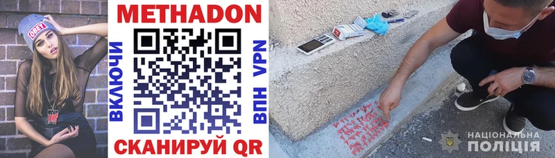 МЕТАДОН мёд  Купить  Протвино 