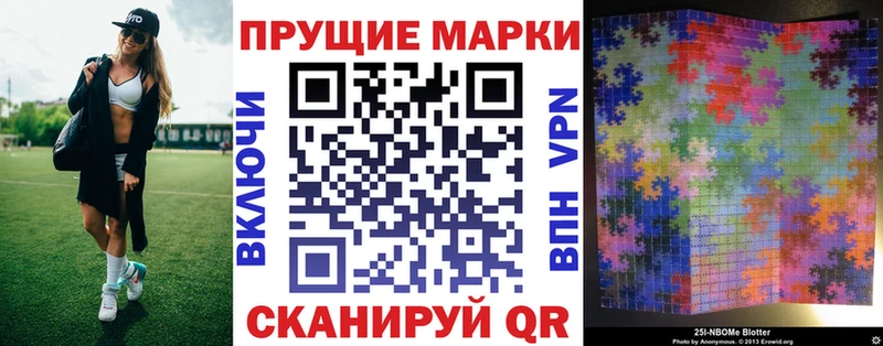Купить  Протвино  Наркотические марки 1,8мг 
