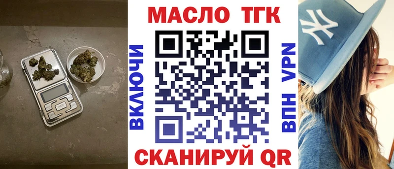 Купить  Протвино  ТГК THC oil 